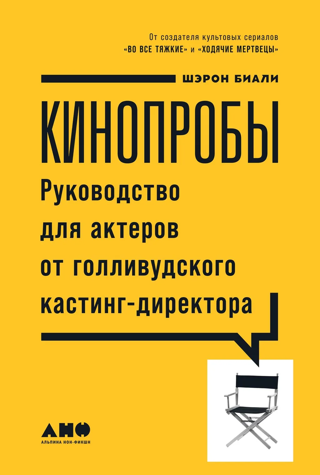 Обложка Кинопробы